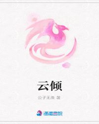 云倾北冥夜煊全本小说叫什么